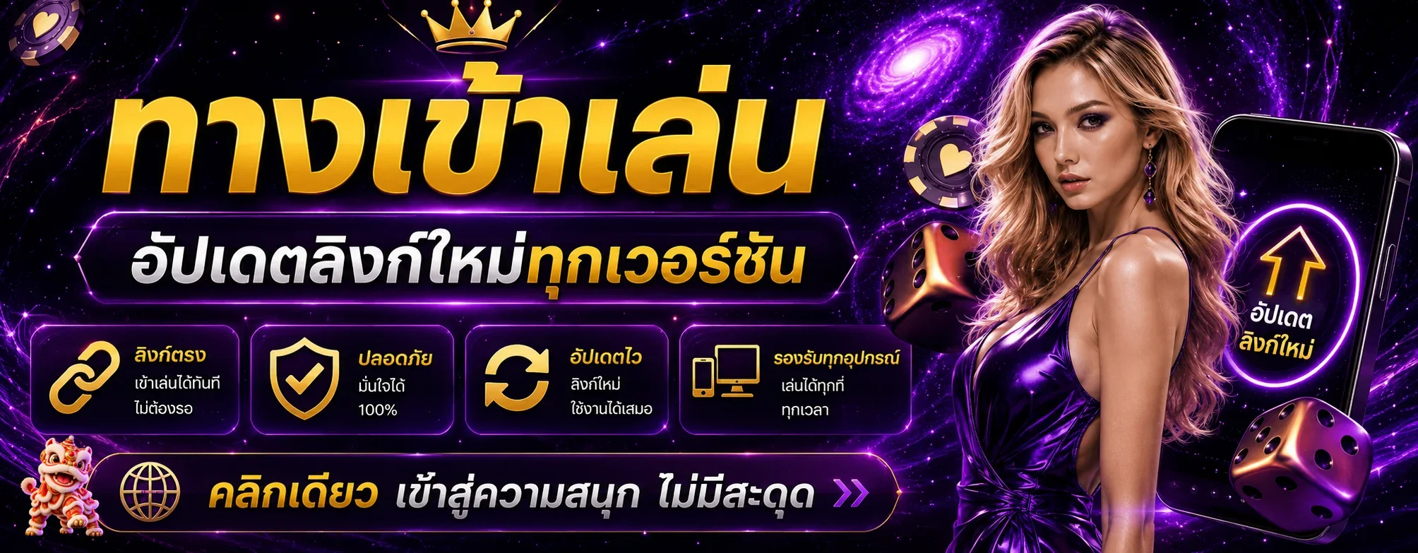 ภาพประกอบ ทางเข้าเล่น LEVELUPX69
