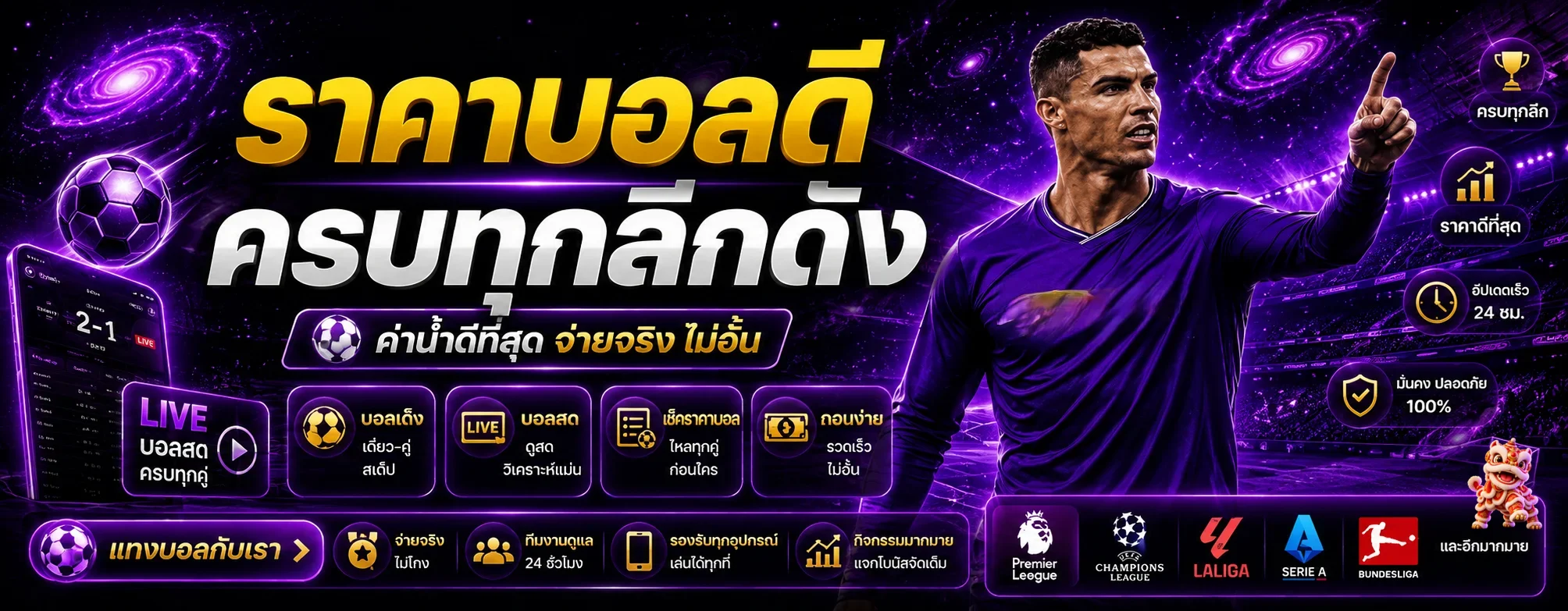 ภาพประกอบ กีฬา LEVELUPX69